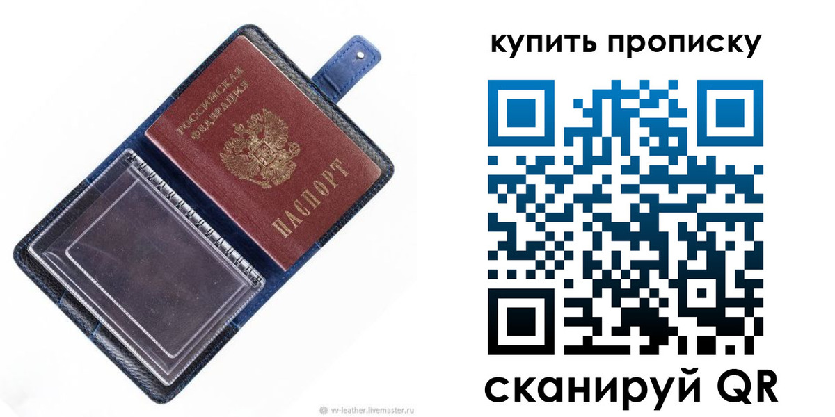 временная регистрация адрес в Муравленко