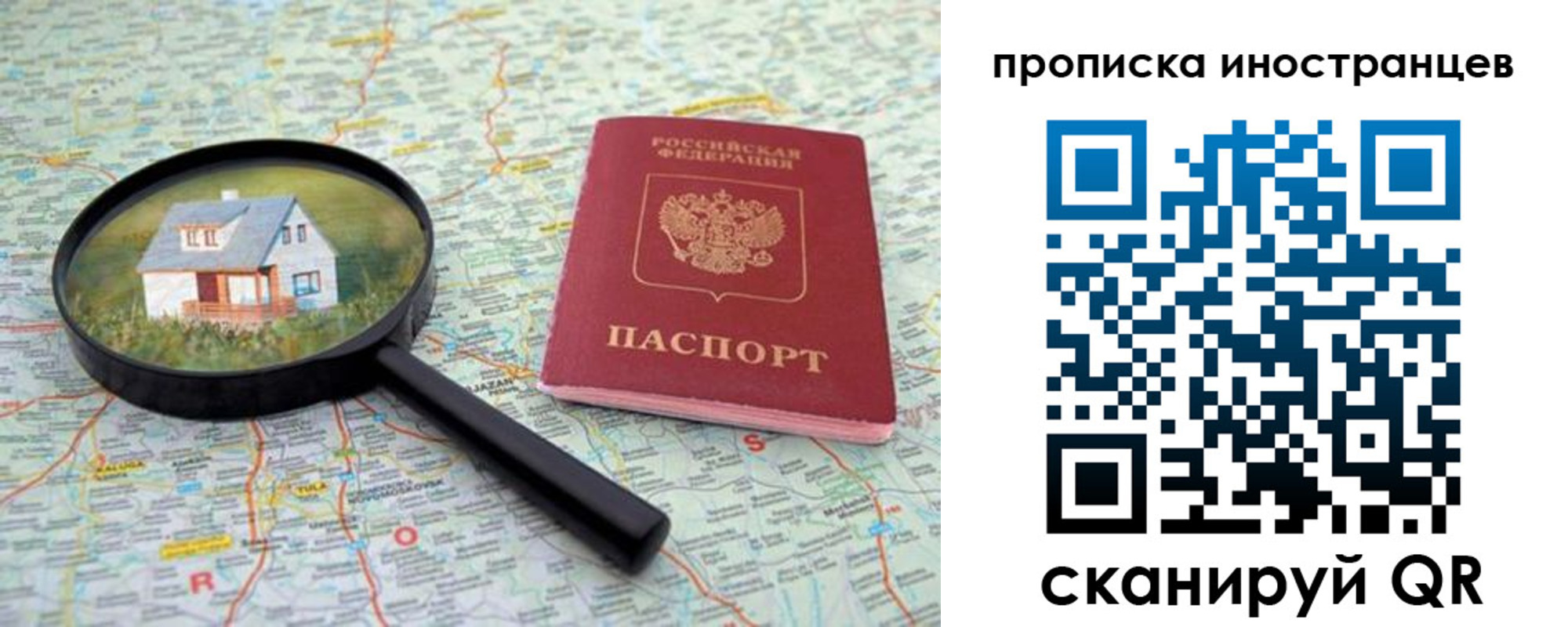 временная регистрация надежно в Муравленко
