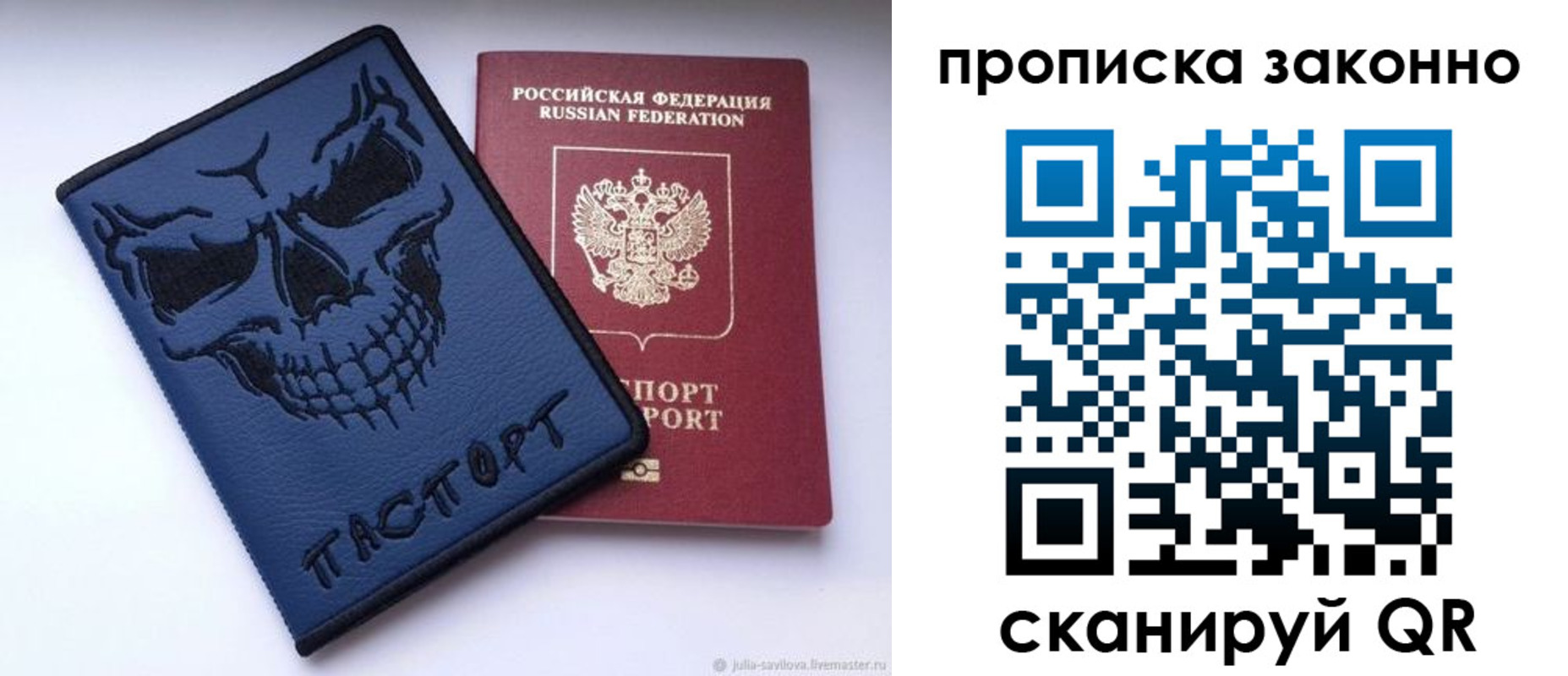 временная регистрация поиск в Муравленко