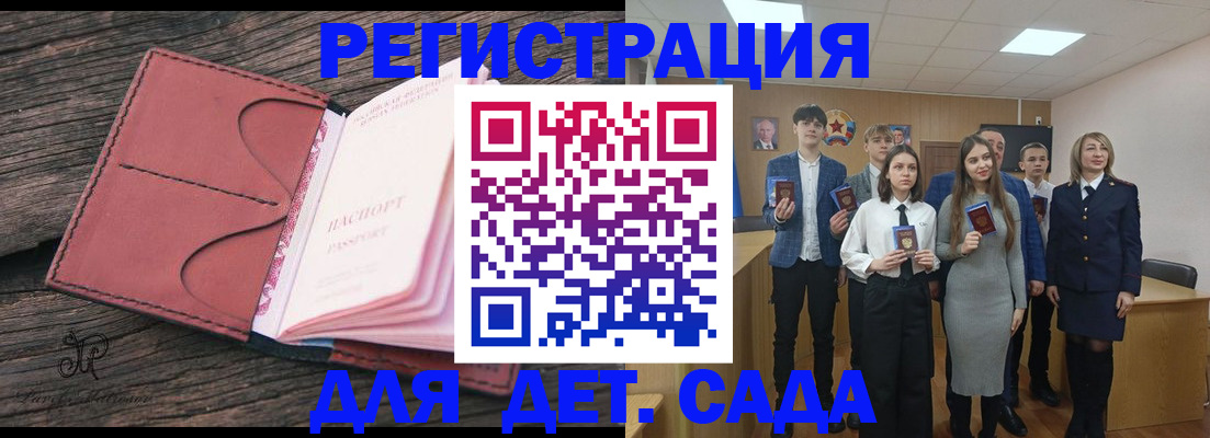 прописка 2025 в Муравленко
