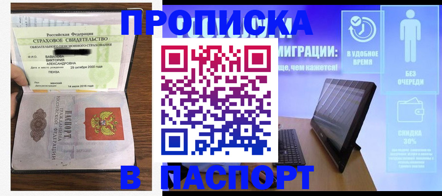 регистрация в Муравленко