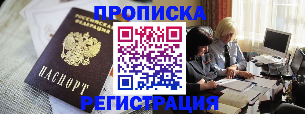 найти адрес прописки в Муравленко